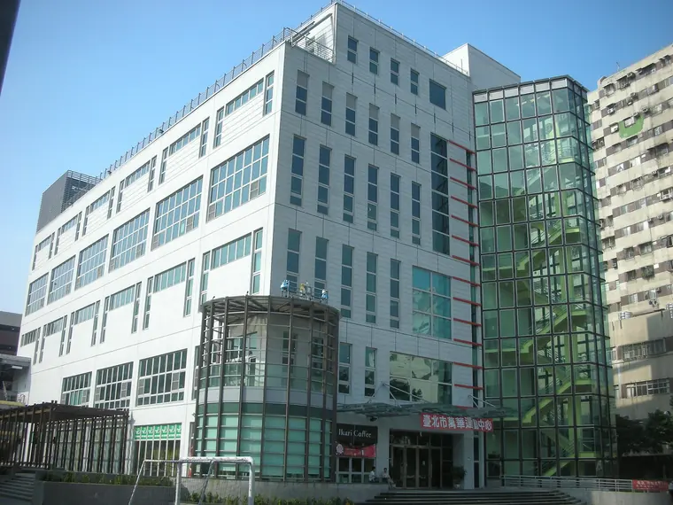 臺北市萬華運動中心外觀
