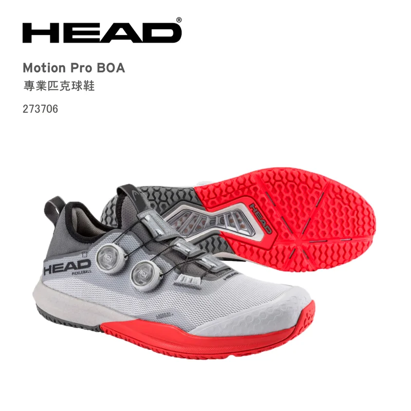 HEAD Motion Pro BOA Pickleball 273706 球鞋,灰紅款與旋鈕鞋帶
